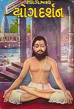 yog-darshan