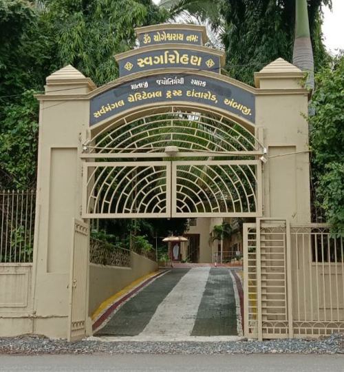 swargarohan01