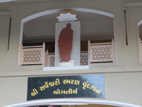 yog-tirth